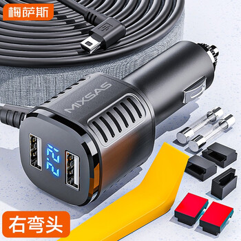 Mesas driving recorder power cord dual usb interface car charger multi-function gps cigarette lighter plug conversion cable digital display flash charging version mini right elbow 3.5 meters