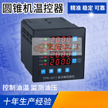 Tpr-4211-u24 cone machine temperature controller sand making machine electric oil pump temperature control guard function controller 1-5 units