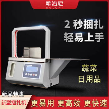 Geroni strapping machine fully automatic opp strapping machine banknote strapping machine supermarket vegetable packaging fast strapping machine small strapping machine length 32 height 22 automatic strapping machine
