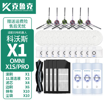 Crooke adapted to ecovacs sweeping robot accessories x1 omni/turbo side brush rag filter element water tank holder dust box cleaning fluid hypa filter ordinary rag set classic