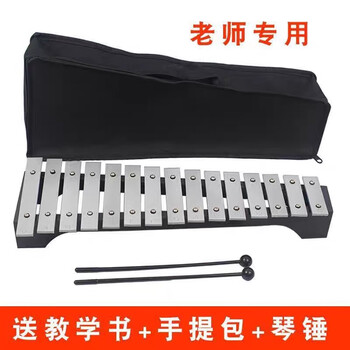 Geyue accurate 15-tone aluminum plate piano percussion children's musical instrument music toy hand-knocked xylophone orff teaching aids silver 15-tone + musical instrument bag + music score + note stickers