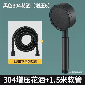 Qinniu 304 stainless steel boosted shower head household shower head bathroom full set hose bath black stainless steel shower head + 1.5 meter explosion-proof pipe