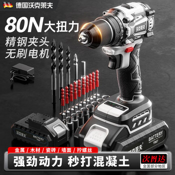 Walkerlive brushless 21v large steel cannon high-power hand drill lithium electric drill household rechargeable electric screwdriver 21v large steel cannon single electric can hit concrete