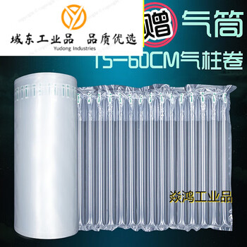 Air column bag roll material express packaging shock-proof bubble film anti-fall foam bubble pad anti-collision buffer inflatable bubble column transparent 50 meters (air pump) 50cm high thickened