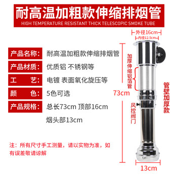 Korean barbecue smoke exhaust pipe barbecue restaurant upper smoke barbecue telescopic exhaust pipe smoking machine exhaust equipment commercial silver telescopic pipe bold
