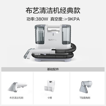 Bmoi fabric sofa cleaning machine household cleaner spray suction integrated carpet curtain curtain mattress cleaning machine classic fabric cleaning machine