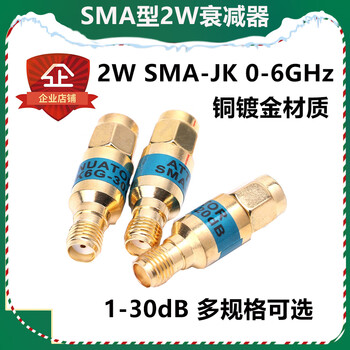 2w 0-6ghz attenuator sma attenuator rf attenuator fixed attenuator 30db attenuator 20db 6ghz
