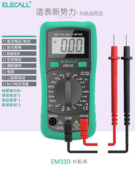 Elecall multimeter digital high-precision intelligent anti-burn fully automatic repair electrician meter small em33d standard + meter package