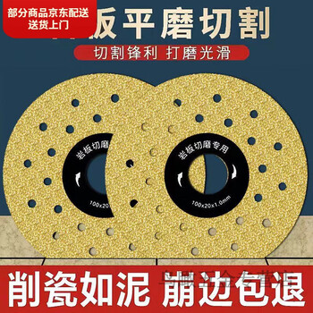 Pupan slate cutting blade multifunctional flat grinding ceramic tile cutting glass marble material trimming grinding brazing diamond large new multifunctional super hard and super durable upgraded model cutting/chamfering/polishing*3 pieces durable model