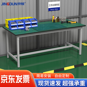 Kingdon anti-static workbench experimental table factory workshop maintenance operation table electronics factory assembly line tool table 1800*800*750mm
