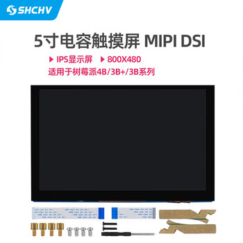Schhv raspberry pi mipi dsi capacitive touch display 4.3-inch 5-inch 7-inch hd ips display driver-free interface 5-inch ips screen suitable for raspberry pi 4b/3b+