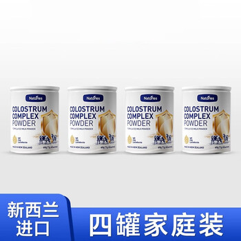 New zealand original imported nessleris lactoferrin colostrum compound powder for adults, children and the elderly, 4 cans of family pack