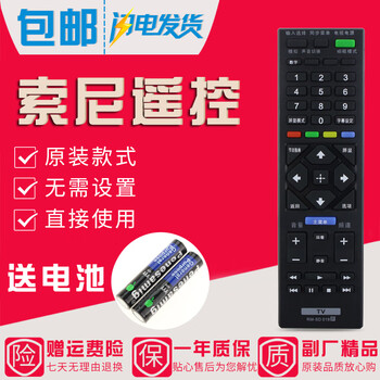 Jin yinda original sony tv remote control rm-sd019 kdl-55r580c 65r580c 50w660f