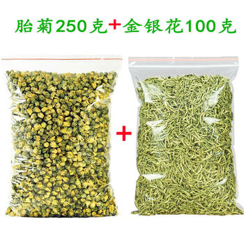 Food fragrant tongxiang chrysanthemum king chrysanthemum tea chrysanthemum king bulk tongxiang authentic hangzhou white chrysanthemum tea big chrysanthemum tea tribute ju original chrysanthemum 250g + honeysuckle 50g