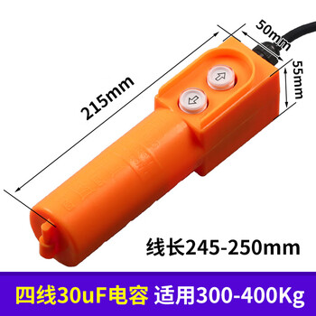 Supply cob-61dr driving switch driving button electric hoist button with capacitor 30uf capacitor (with wire 30cm)