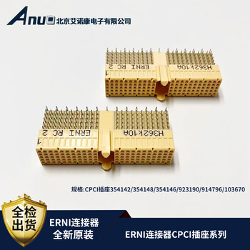 Customized universal erni connector cpci socket 354142 j1 erni original erni