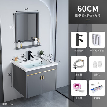 Youlaike door-to-door installation bathroom cabinet bathroom home space aluminum small apartment integrated washbasin cabinet combination ceramic 60cm gray flat basin cabinet full set of lens width 40 self-installation
