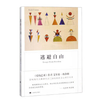 Second-hand escape from freedom (usa) fromm (e.) 9787532769186 80% new