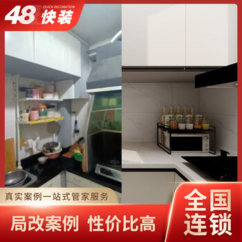 48 quick installation full and half package shanghai shenzhen guangzhou decoration company new house rough complete decoration second-hand old house renovation case