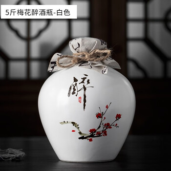Chengqi ceramic wine bottle 1/2/3/5/10 jin ancient style empty wine bottle household liquor packaging sealed wine jar small flask 5 jin plum blossom drunk bottle - white