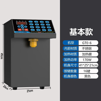 Chestnut sugar machine commercial milk tea shop small syrup machine special equipment full set of bar automatic sugar dosing machine 6l basic model (no gifts) black