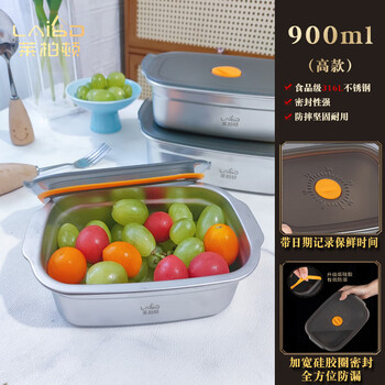 Laberton 316 food-grade stainless steel fruit crisper portable take-out picnic fruit box lunch box refrigerator storage box 900ml high model (inner height 8cm)
