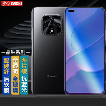 Yjing is suitable for huawei hi nova9z tempered film blue light full screen 5g mobile phone hd protective film explosion-proof anti-fingerprint anti-blue light transparent front film (2 pieces) + carbon fiber back cover soft film