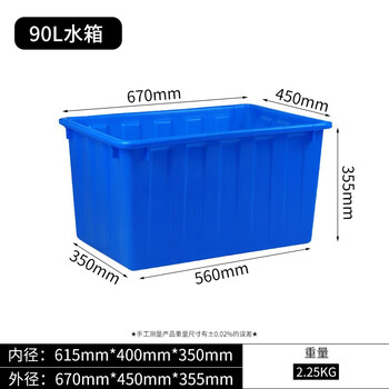 Odu thickened plastic water tank rectangular water storage storage tank for fish farming and selling fish soaking ceramic tile square barrel large large capacity blue 90 water tank