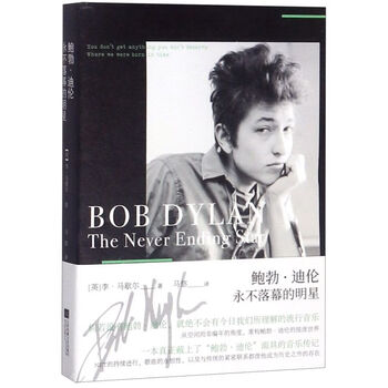 Xinhua bookstore genuine bob dylan's never-ending star entertainment star