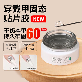 Ennis solid patch adhesive wearable nail adhesive glue long-lasting and firm nail patch adhesive for nail salons 2026