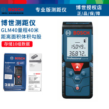 Bosch bosch laser rangefinder dr. infrared rangefinder high-precision electronic ruler laser ruler household room measuring instrument glm40 40 meter distance meter standard