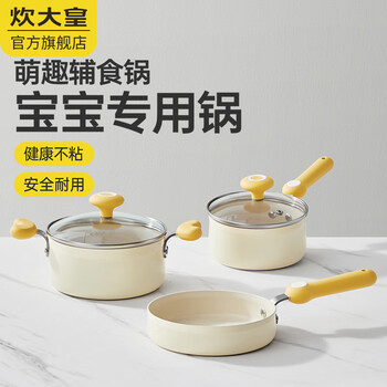Cuidahuang milk pot baby food supplement set pot mini multi-functional soup pot flat-bottomed small frying pan for cooking instant noodles hot milk non-stick pot combination frying pan 16cm + milk pot