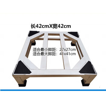 Guqin washing machine base bracket stainless steel shelf refrigerator base drum pulsator dishwasher disinfection cabinet bracket extra width 42*depth 42*height 15