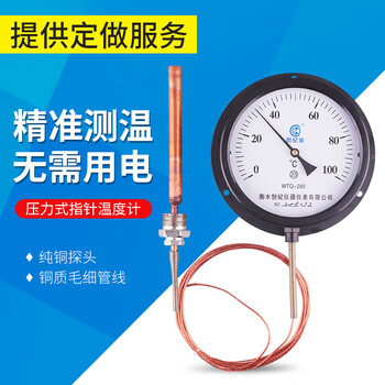 Chuangjimei pressure thermometer pointer type industrial high-precision boiler water temperature oil temperature remote transmission steam thermometer thermometer 0-100 degrees line length 3 meters full meter