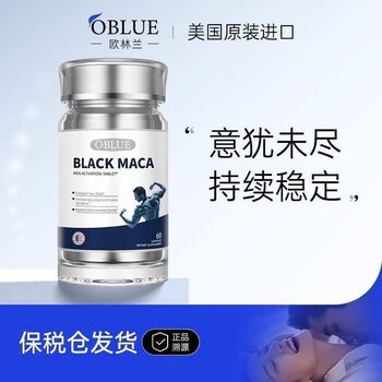 Oblue oblue black maca, maca polygonatum, and oyster tablets imported from the united states for adults, male function, nourishing kidneys, strengthening body, yang, premature ejaculation, supporting erection, maintaining hardness, delaying testicles, male enhancement tablets, single bottle experience pack