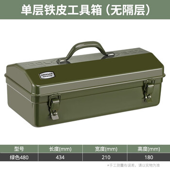 Greener household iron tool box iron large single and double layer hardware storage box multi-function car empty box medium portable 480 green-thick single layer 434*210*180