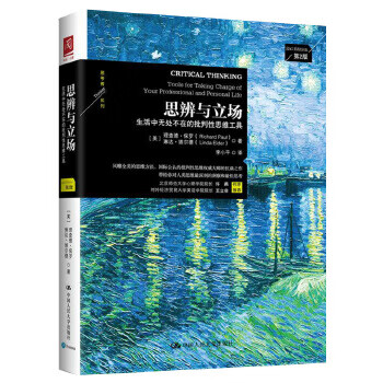 Second-hand thinking and standpoints are ubiquitous critical thinking tools in life (recommended by fan deng reading club)