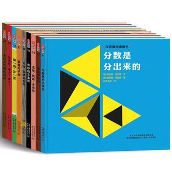 Second-hand chinese mathematics picture book volume 2 mei mindel sitomo george pappy tang