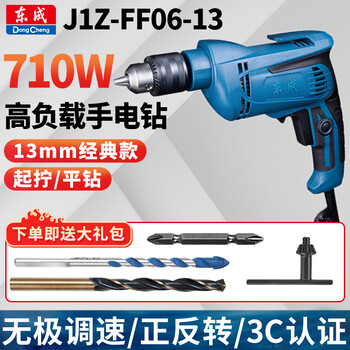 Dongcheng hand electric drill corded electric drill pistol drill multi-function electric screwdriver high power electric drill hardware tool j1z-ff06-13 710w