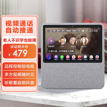 Remote two-way video call machine for the elderly, elderly escort wifi, home video intercom phone, surveillance camera, gray, official standard, free high-definition film