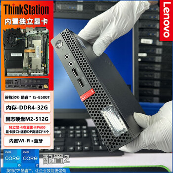 Lenovo thinkstation p320tiny graphics workstation rendering design mini 4k host independent graphics card mini core second-hand configuration 2 95% new