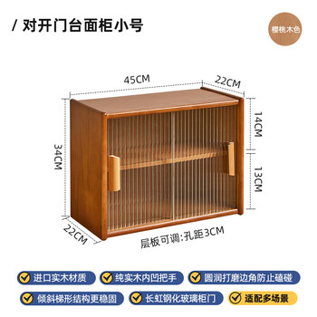Huili solid wood sideboard storage rack cup storage rack home dining table bowl counter top storage cup holder desktop handicraft rack can hold 8 cups 45cm direct-facing sliding door cup holder cherry wood color