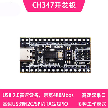Ch347 module high-speed usb to uart/i2c/spi/jtag/gpio open source usb-hs development board