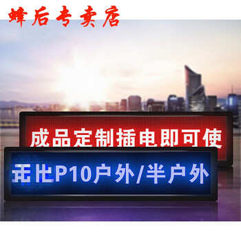 Fghgffghgfled display door advertising screen indoor and outdoor electronic screen outdoor p10 monochrome waterproof
