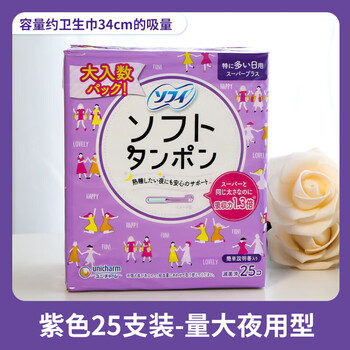 Unicharm unicharm long catheter tampons, sensitive refreshing tampons, 25 pack purple