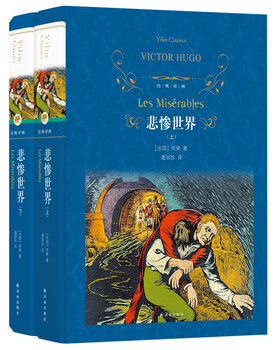 Literary classics classic translation les miserables (part one of victor hugo's destiny trilogy)