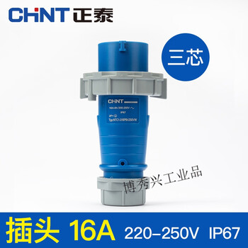 Aviation plug 16a waterproof industrial socket 3-core 4-core 5-core coupling connector 32a 380v ip6 plug-three core 16a