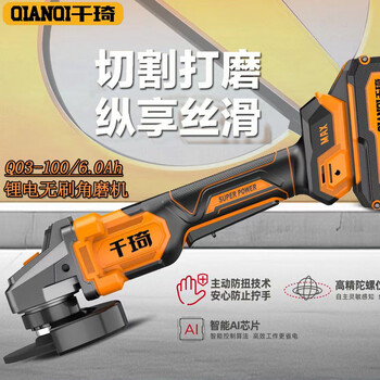 Qianqi q03-100/6.0ah lithium battery brushless angle grinder
