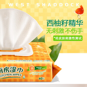 Jieyun kitchen wipes, pure water with lid, one piece is enough to remove oil stains, 40 pieces, 1 layer, 40 wipes*12 packs