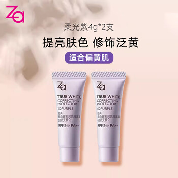 Ji rui isolation cream 4g small and medium sample sunscreen concealer makeup primer moisturizing and brightening trial size military training spring and summer soft light purple 4g*2 tubes suitable for yellowed skin